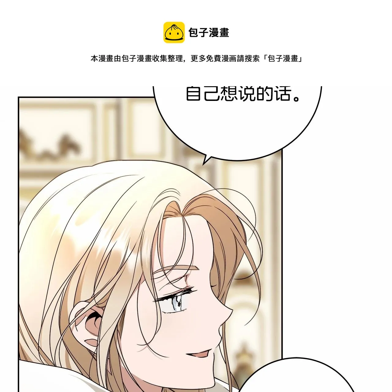第11话 英雄的原则 第151页