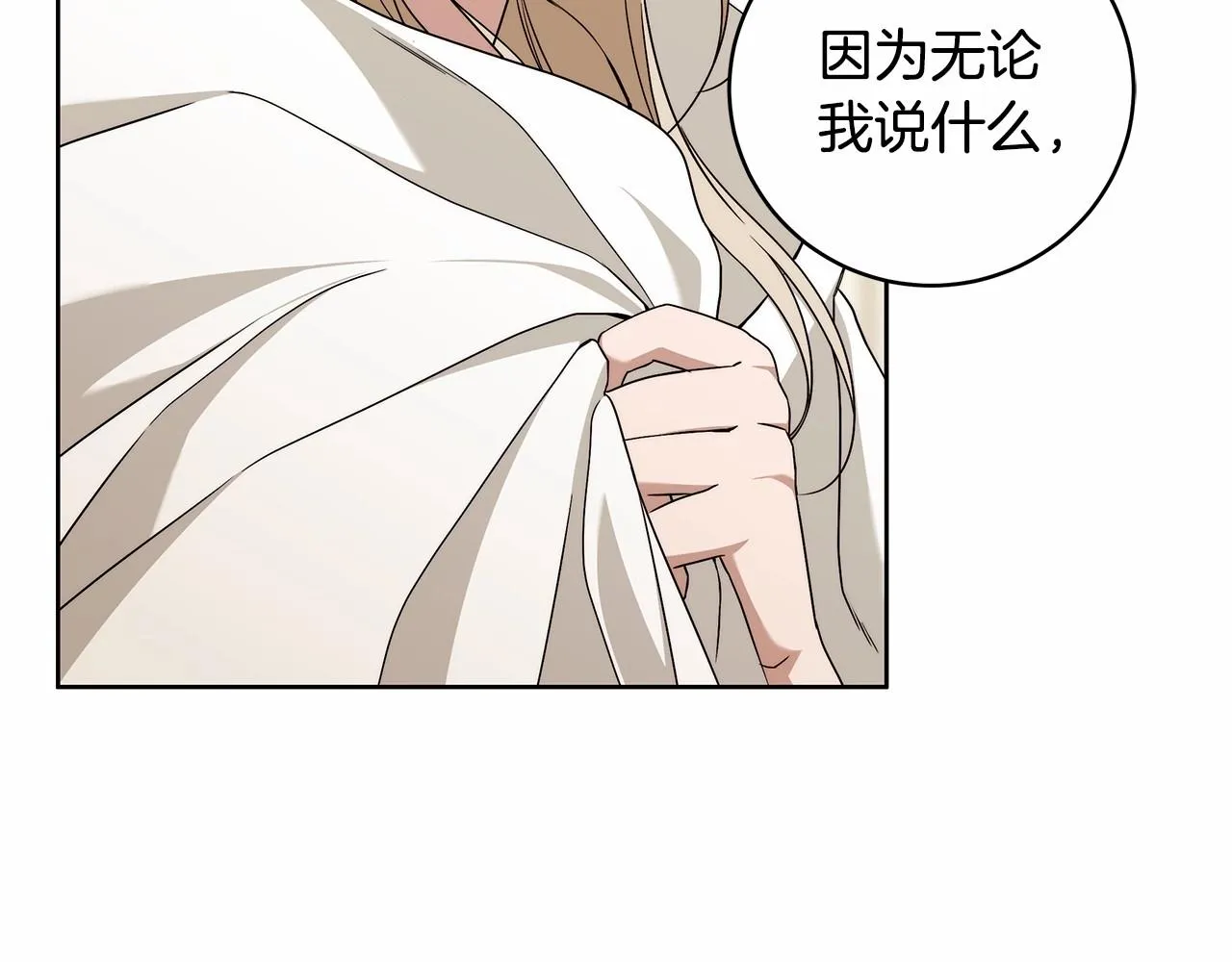 第11话 英雄的原则 第152页