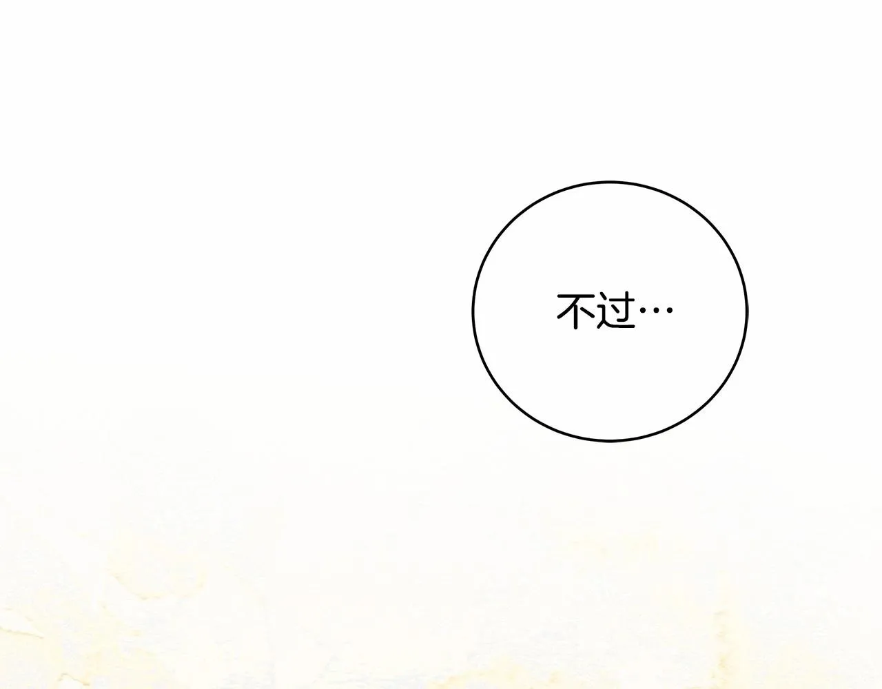 第11话 英雄的原则 第155页