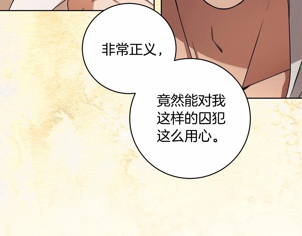 第11话 英雄的原则 第158页