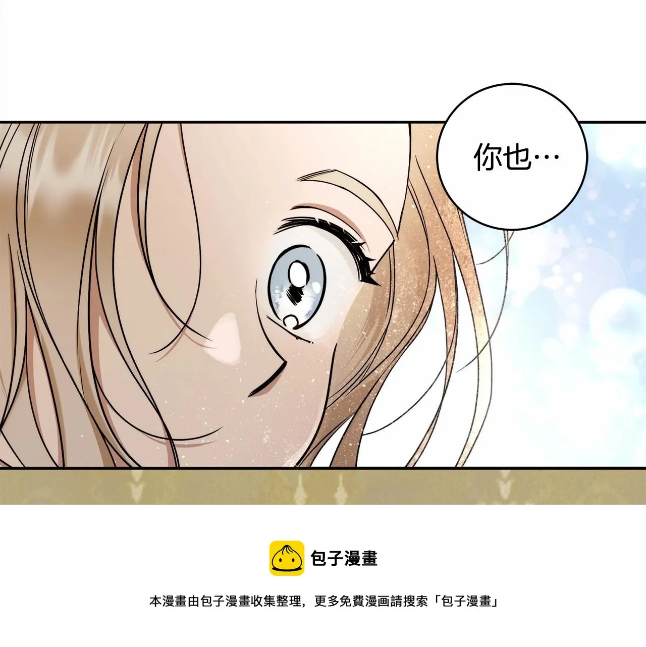 第11话 英雄的原则 第161页