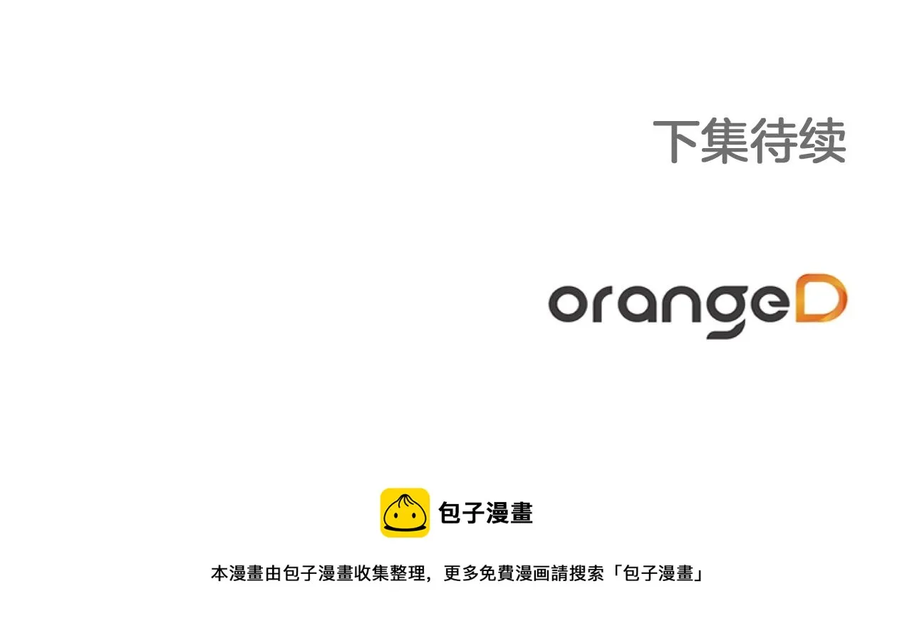 第11话 英雄的原则 第167页