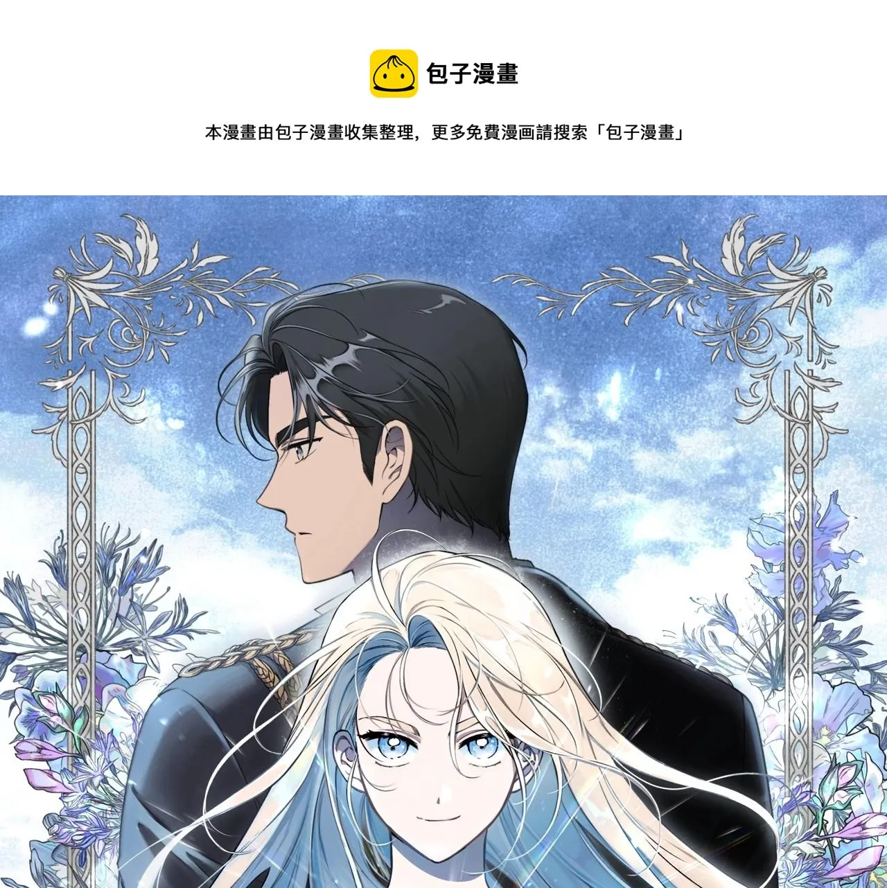 第12话 正反两面 第1页