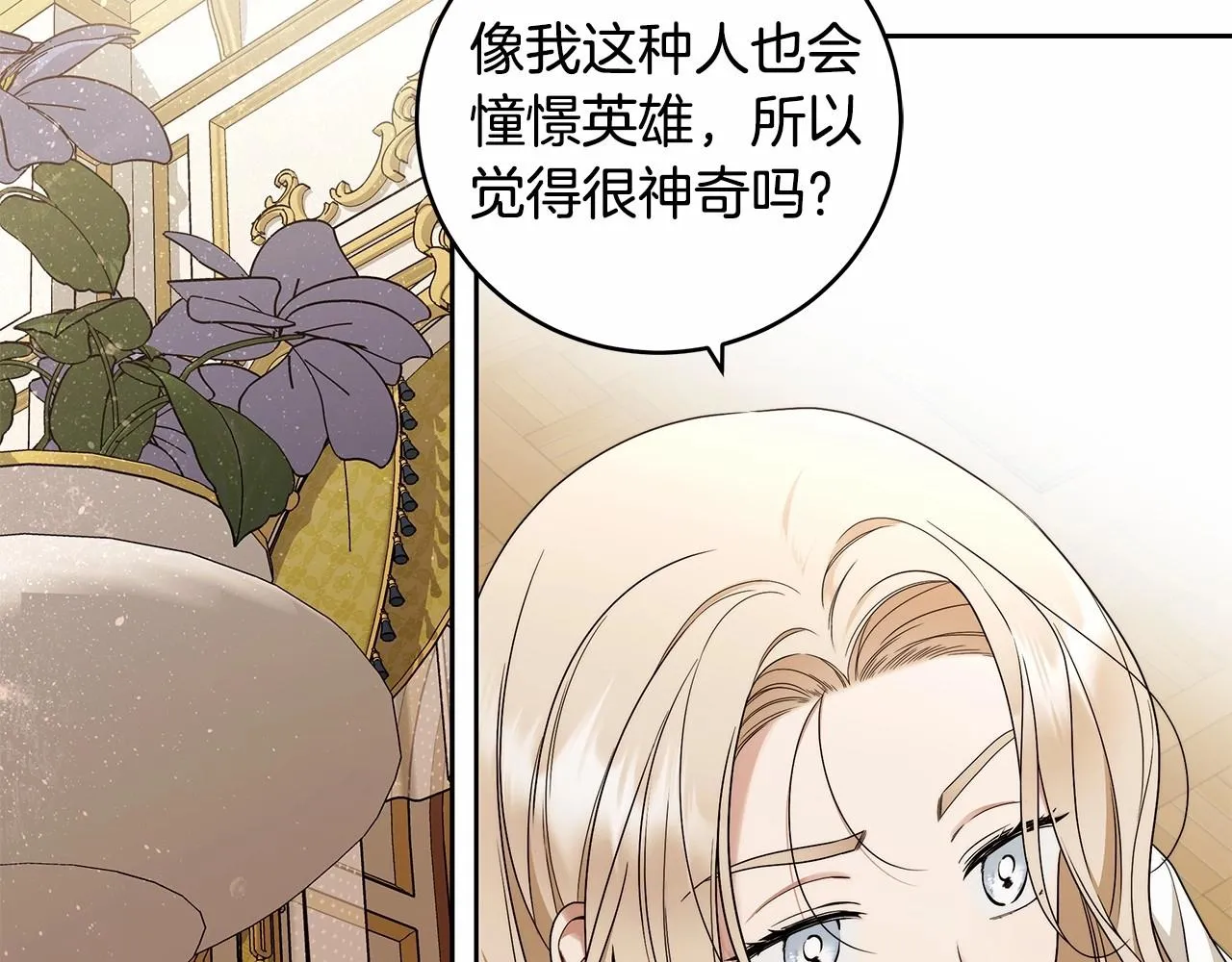 第12话 正反两面 第6页