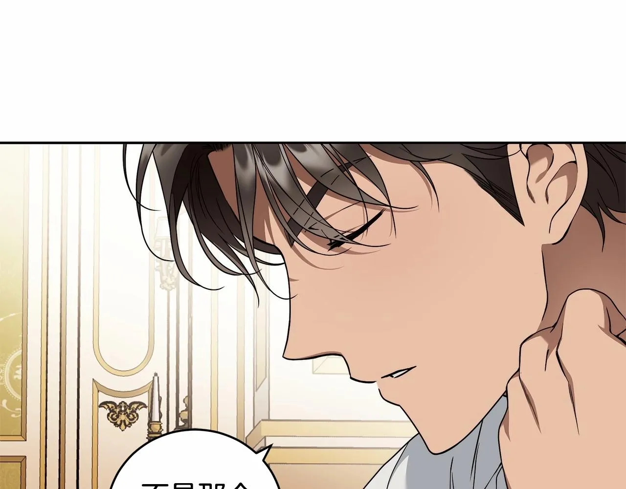 第12话 正反两面 第8页