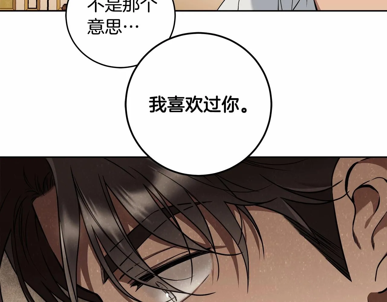 第12话 正反两面 第9页