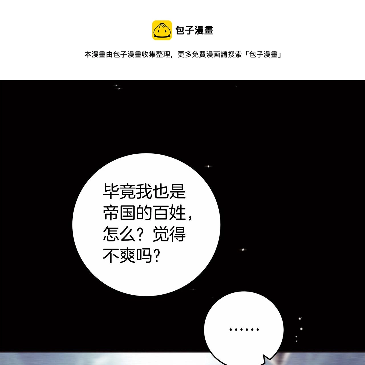 第12话 正反两面 第11页