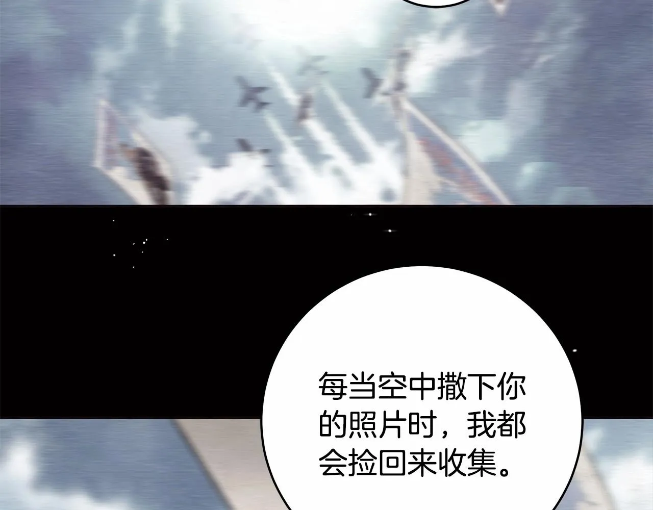 第12话 正反两面 第12页