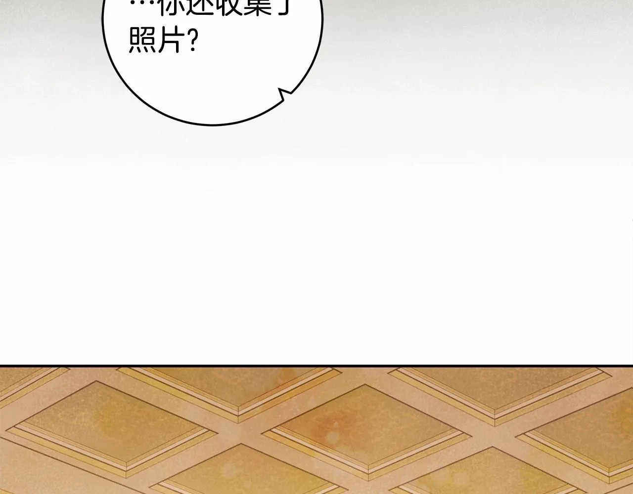 第12话 正反两面 第15页