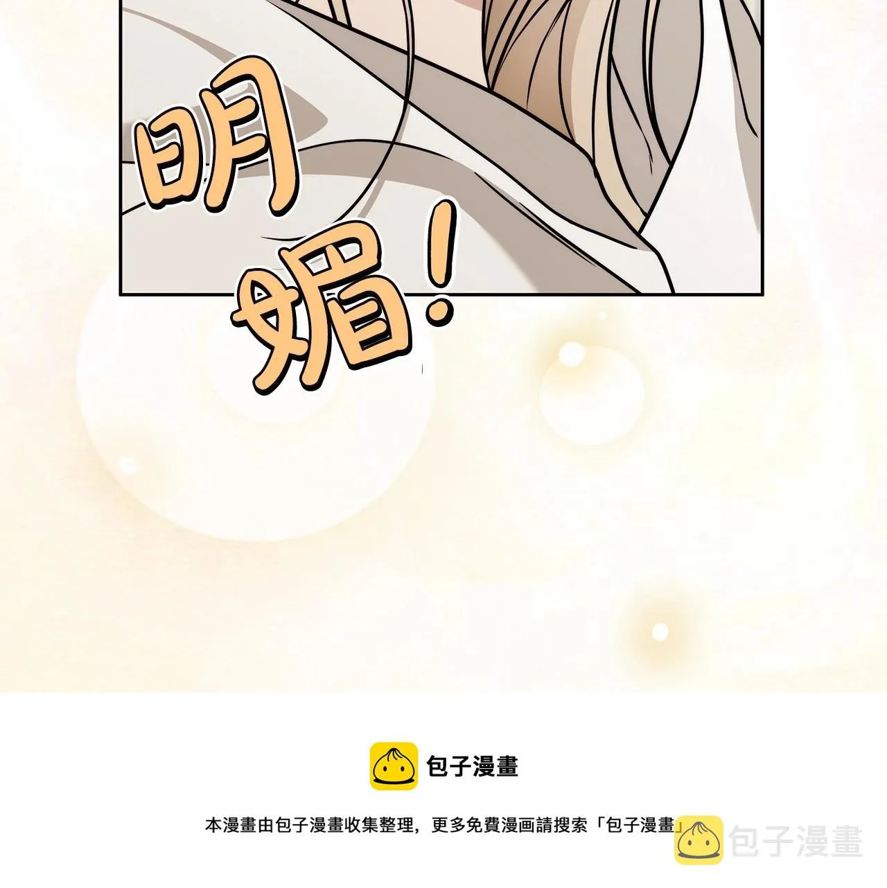 第12话 正反两面 第21页