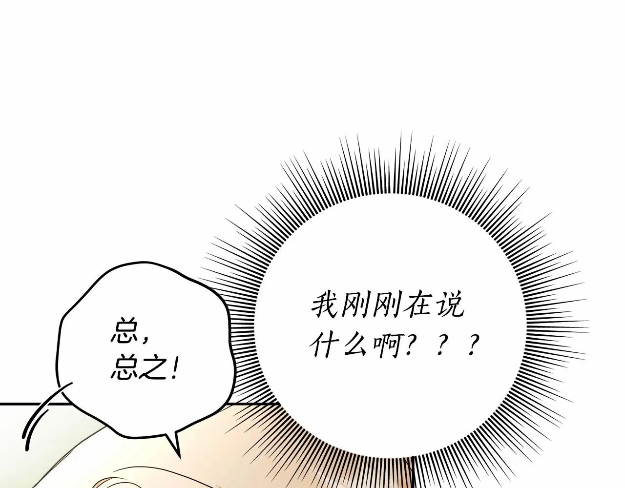 第12话 正反两面 第25页