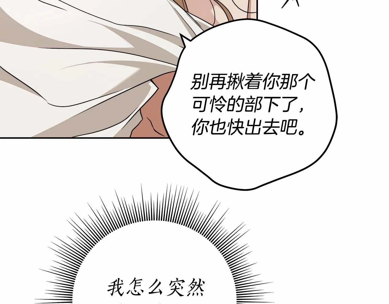 第12话 正反两面 第27页