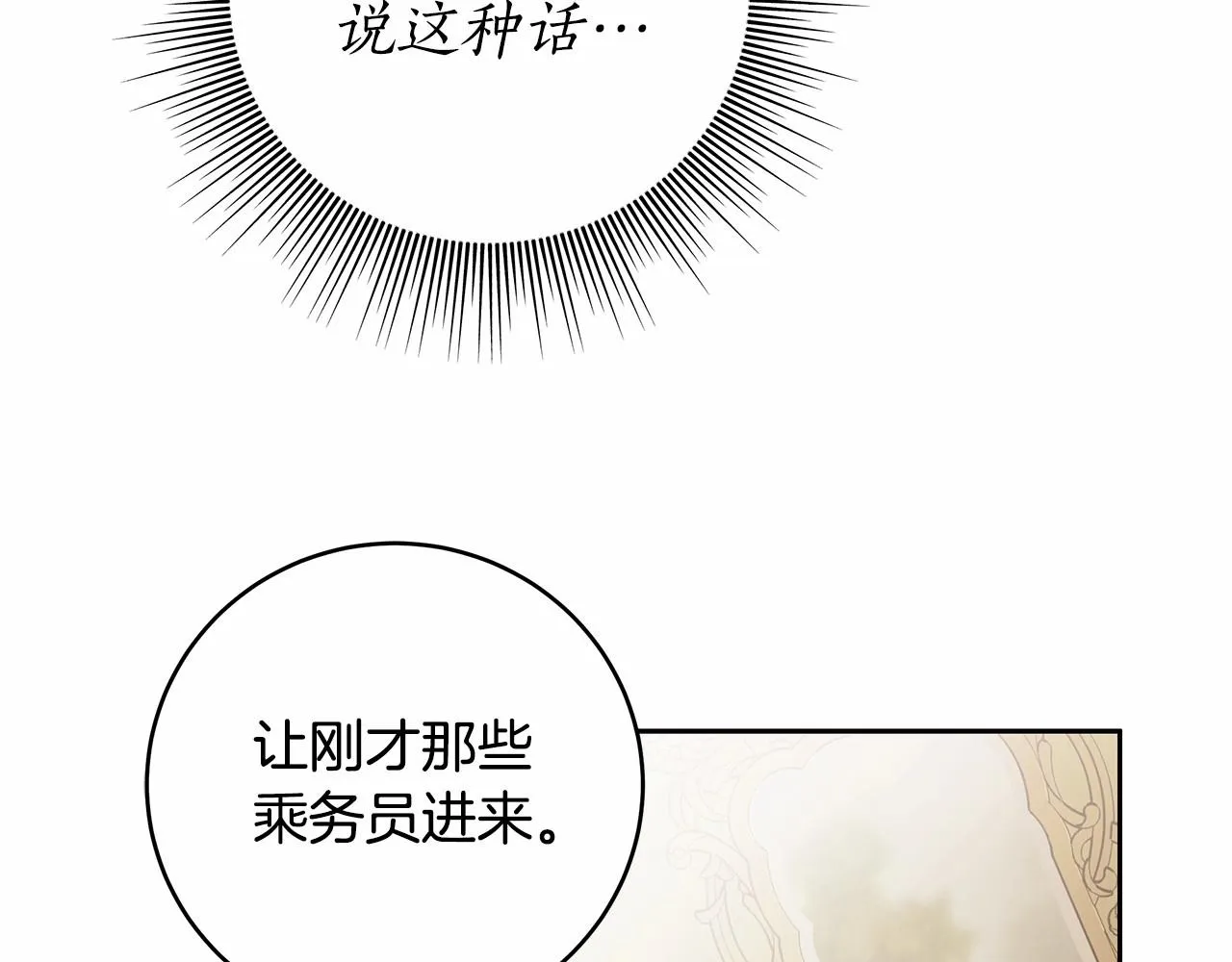 第12话 正反两面 第28页