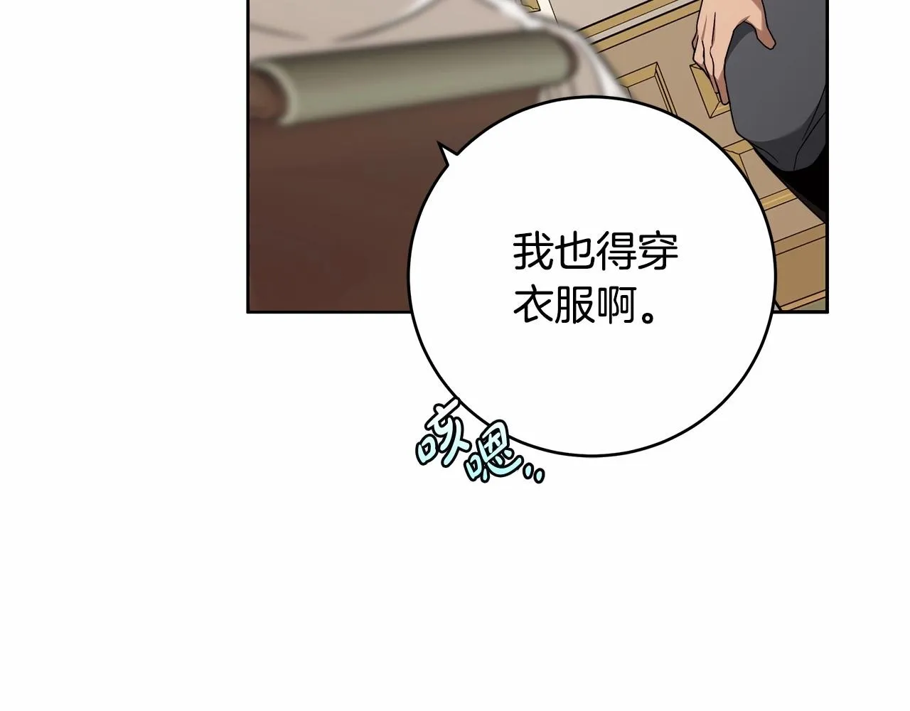 第12话 正反两面 第30页