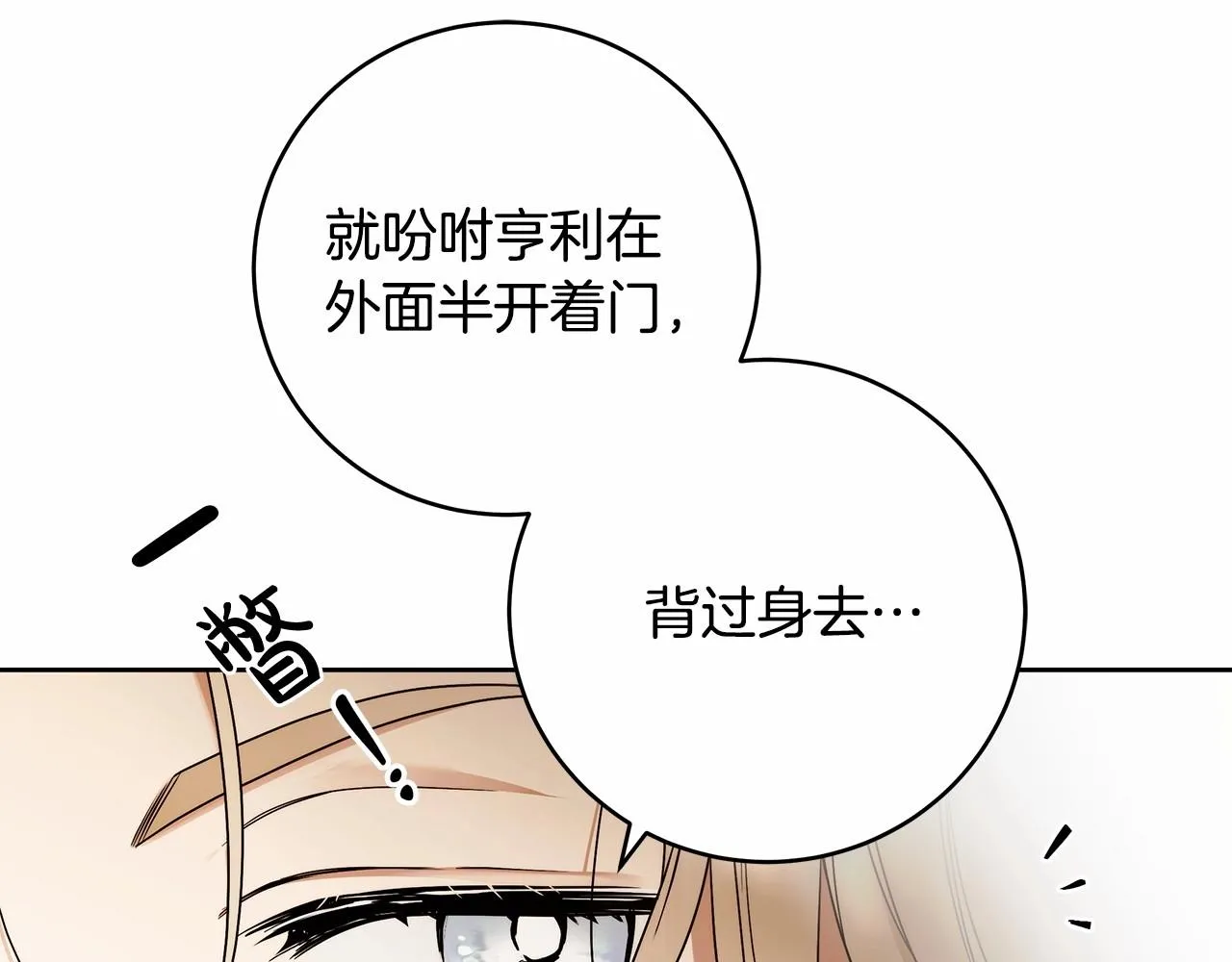 第12话 正反两面 第33页