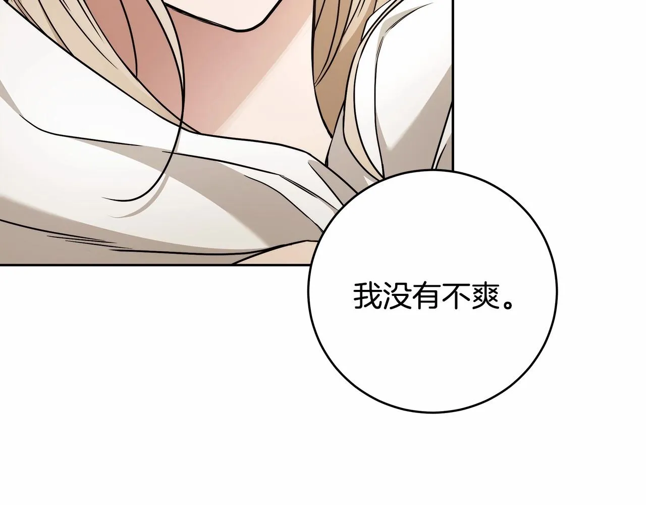 第12话 正反两面 第44页