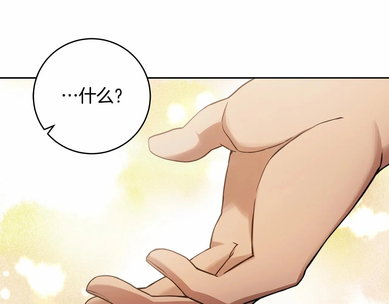 第12话 正反两面 第45页