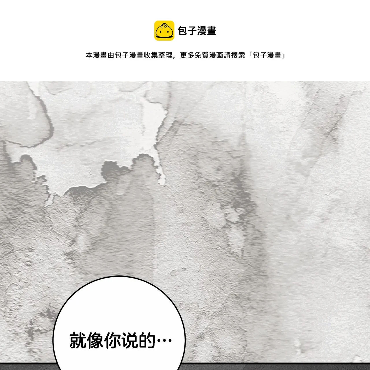 第12话 正反两面 第51页