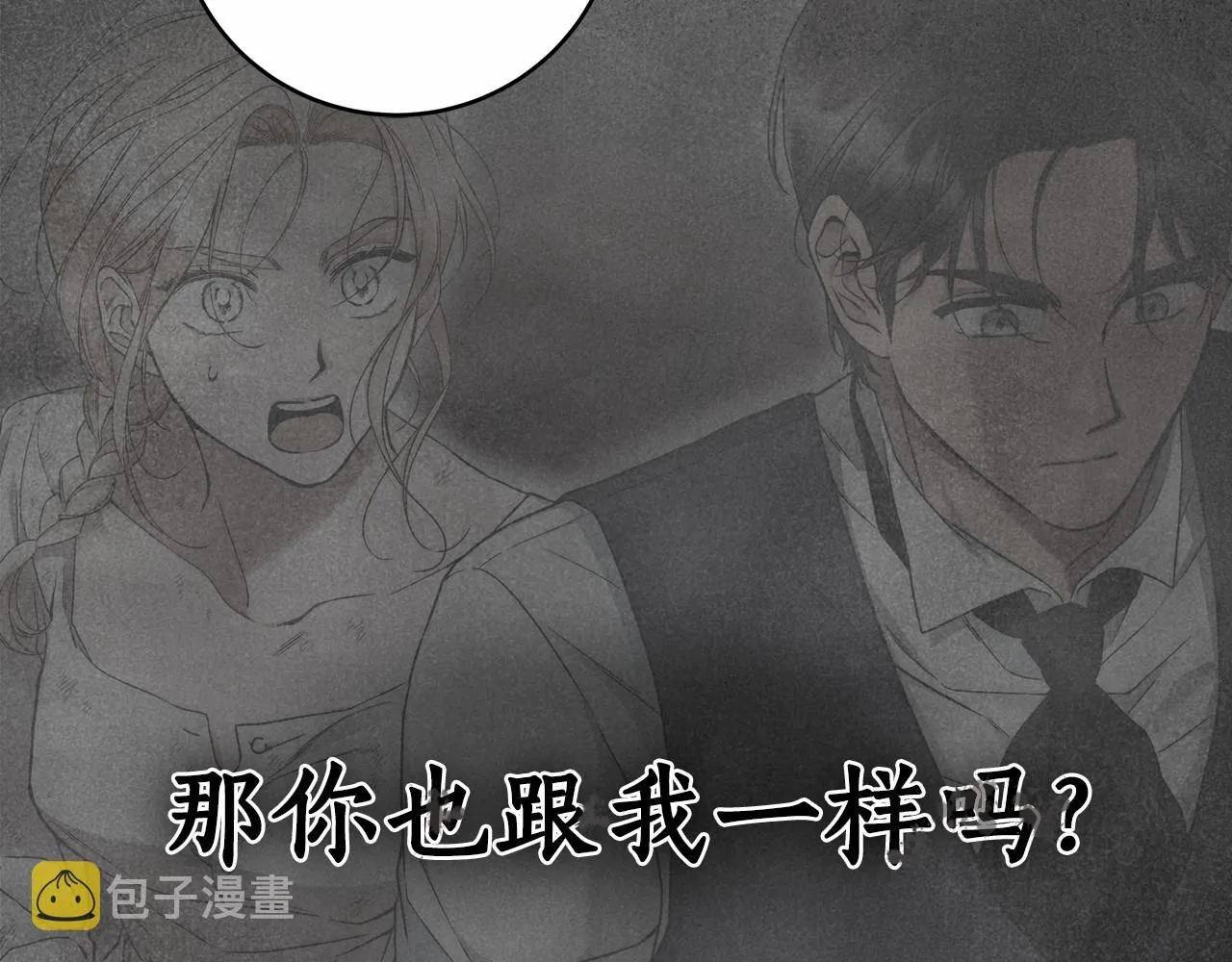 第12话 正反两面 第52页