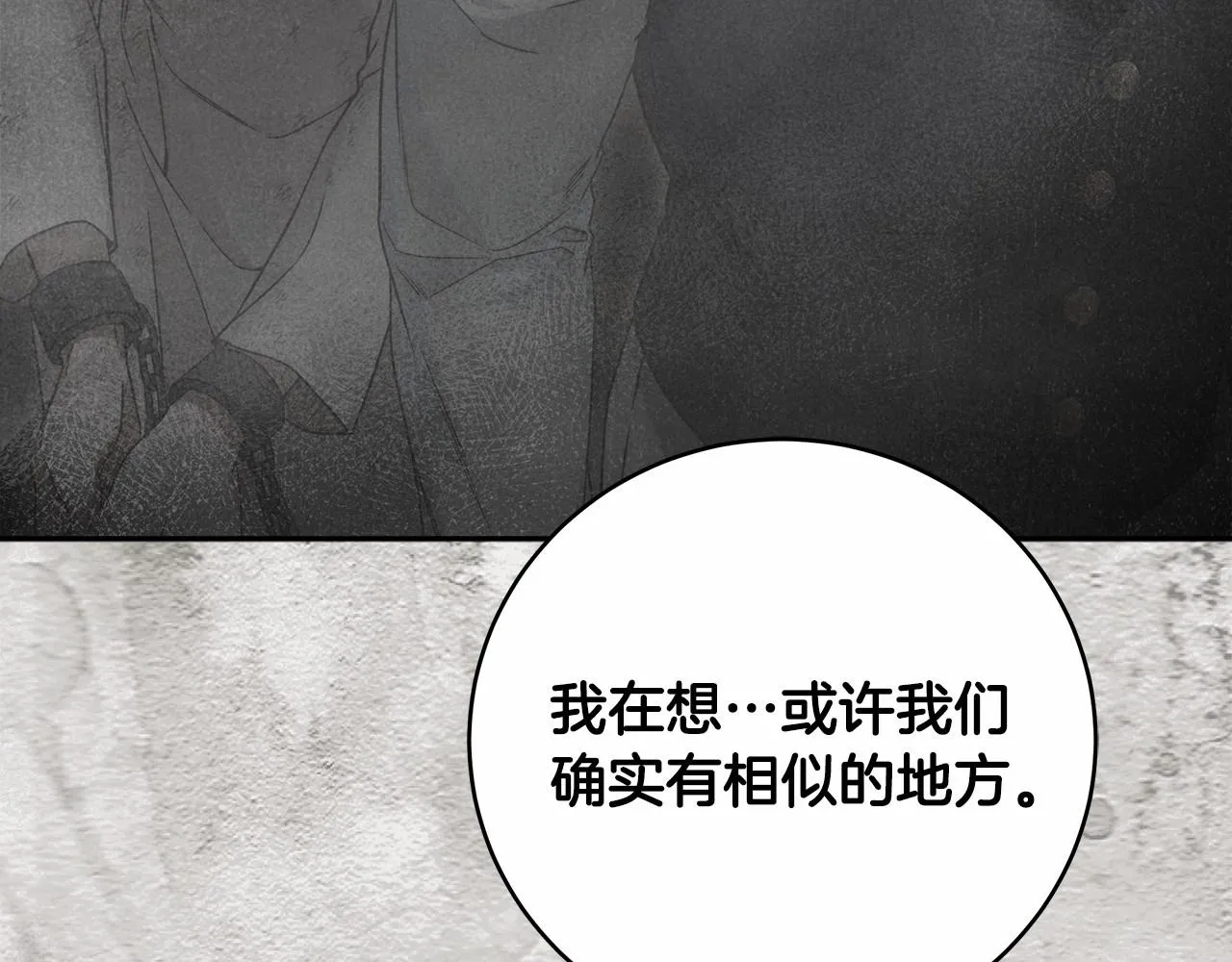 第12话 正反两面 第53页