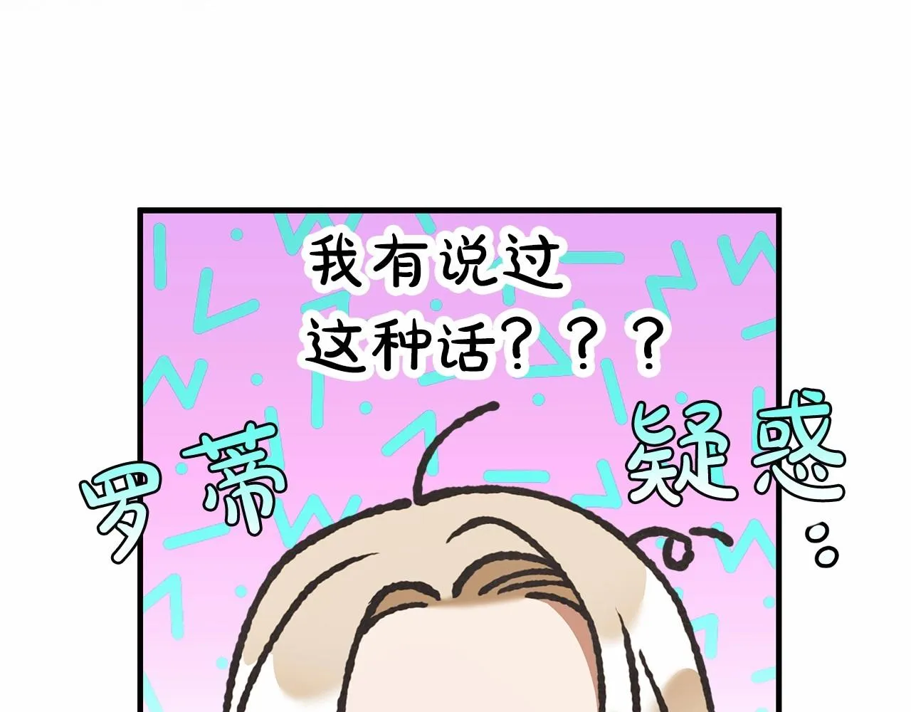 第12话 正反两面 第55页