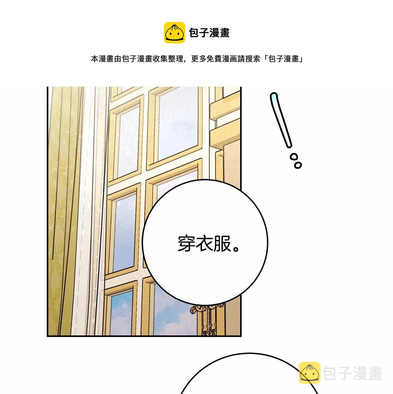 第12话 正反两面 第61页