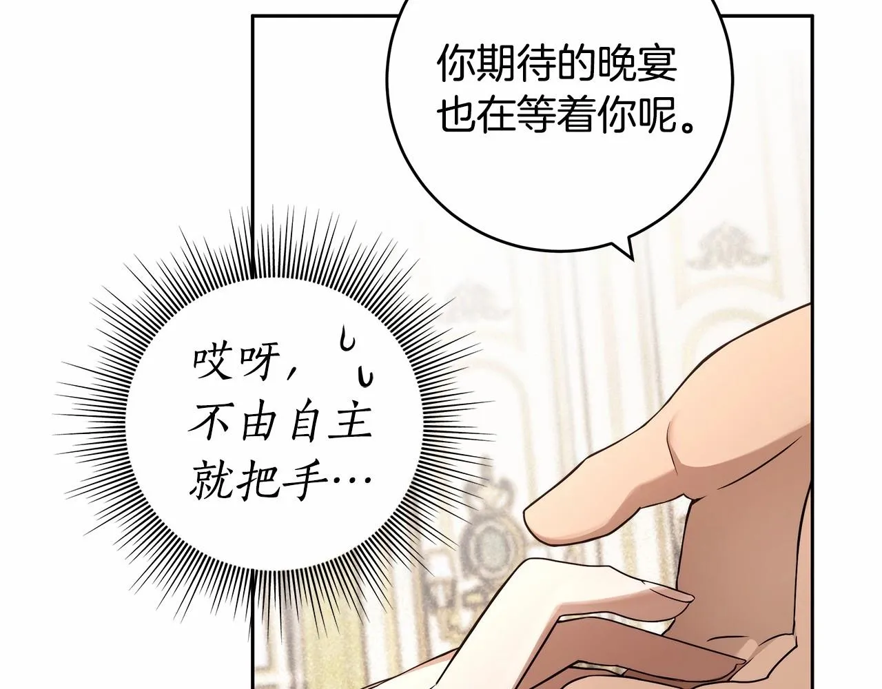 第12话 正反两面 第62页