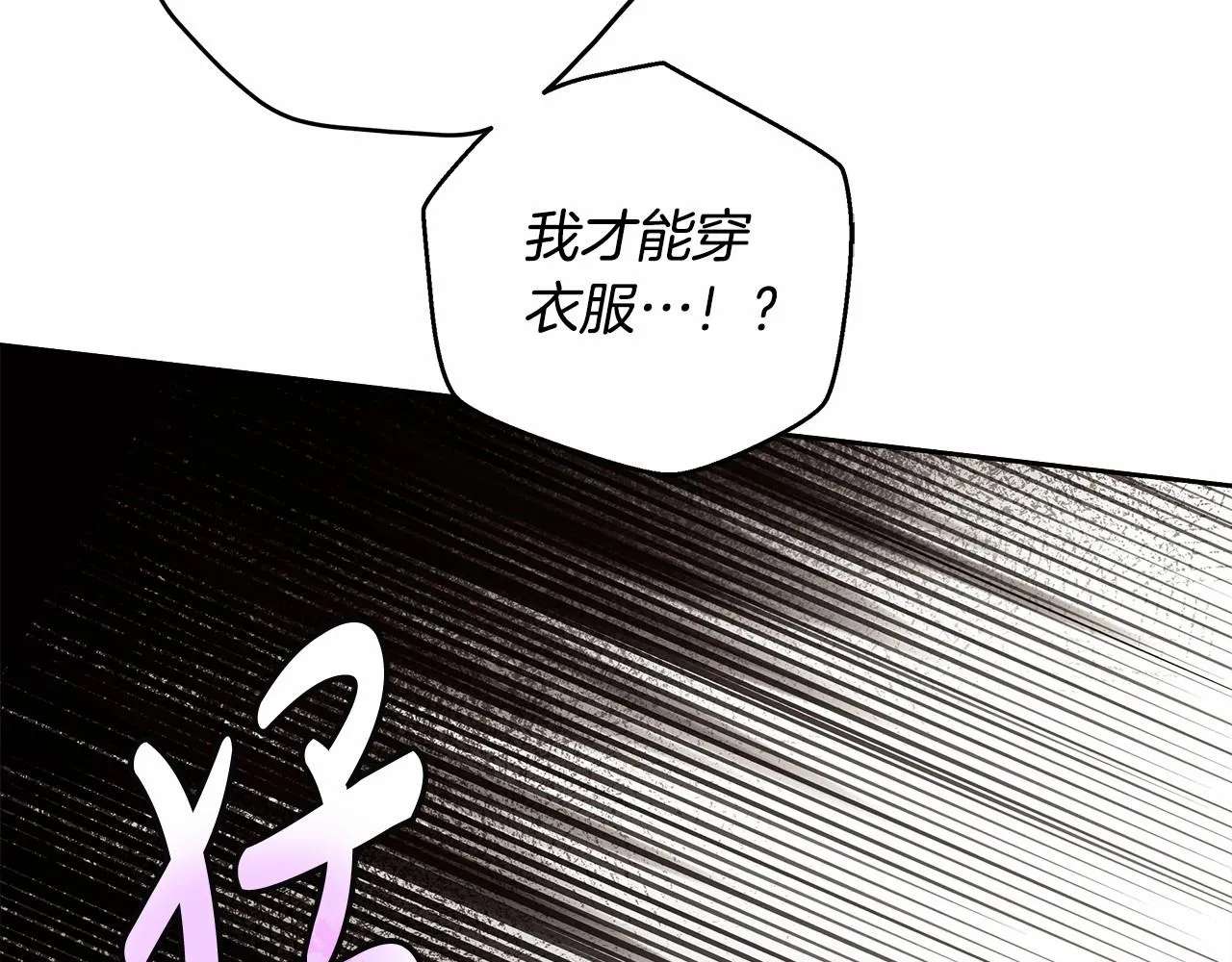 第12话 正反两面 第64页