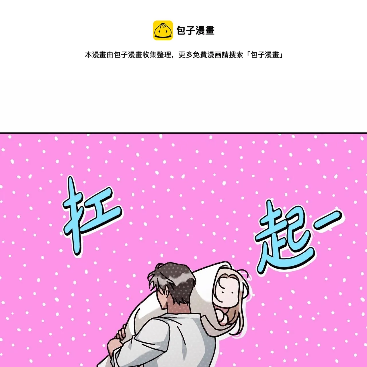 第12话 正反两面 第71页