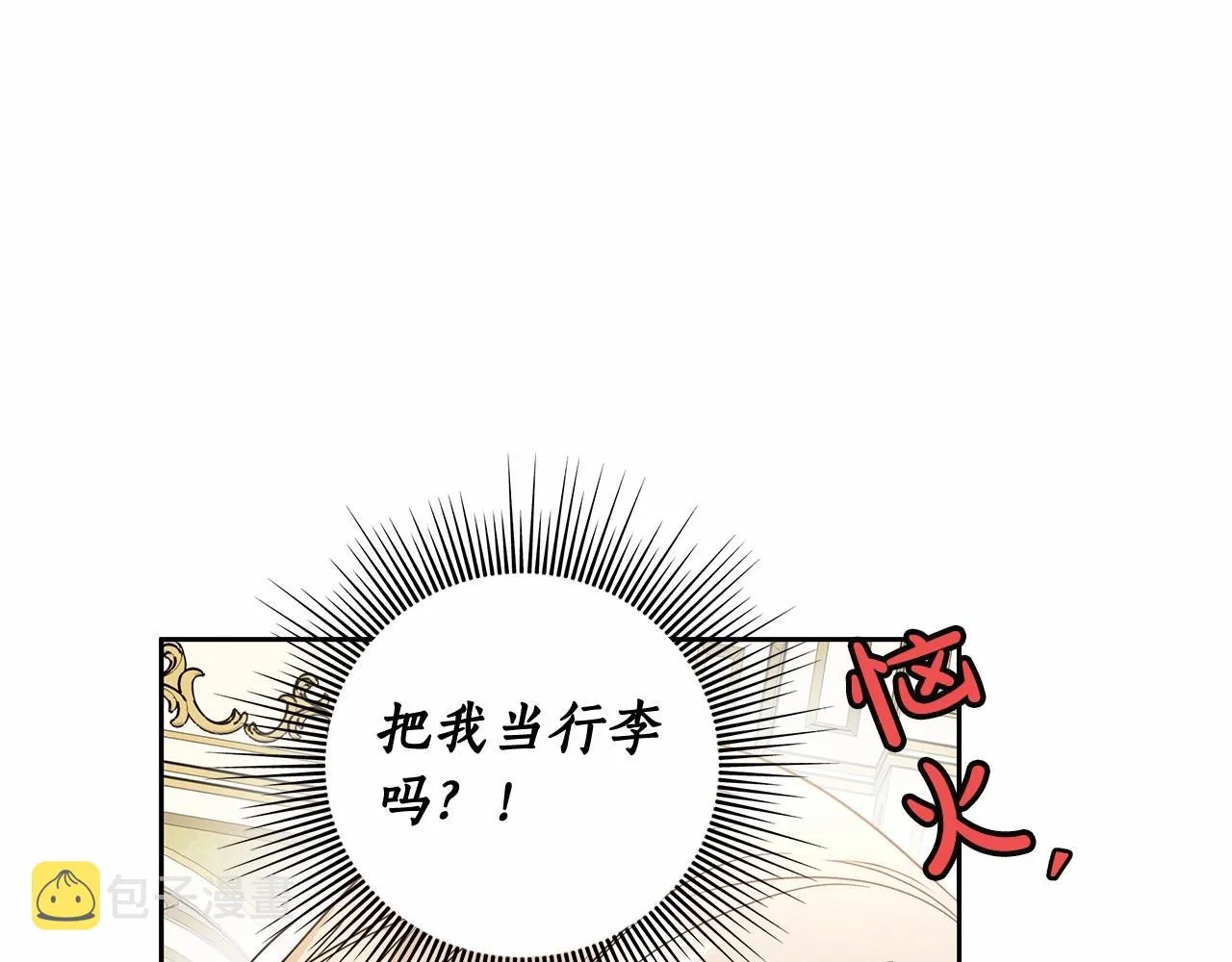第12话 正反两面 第73页
