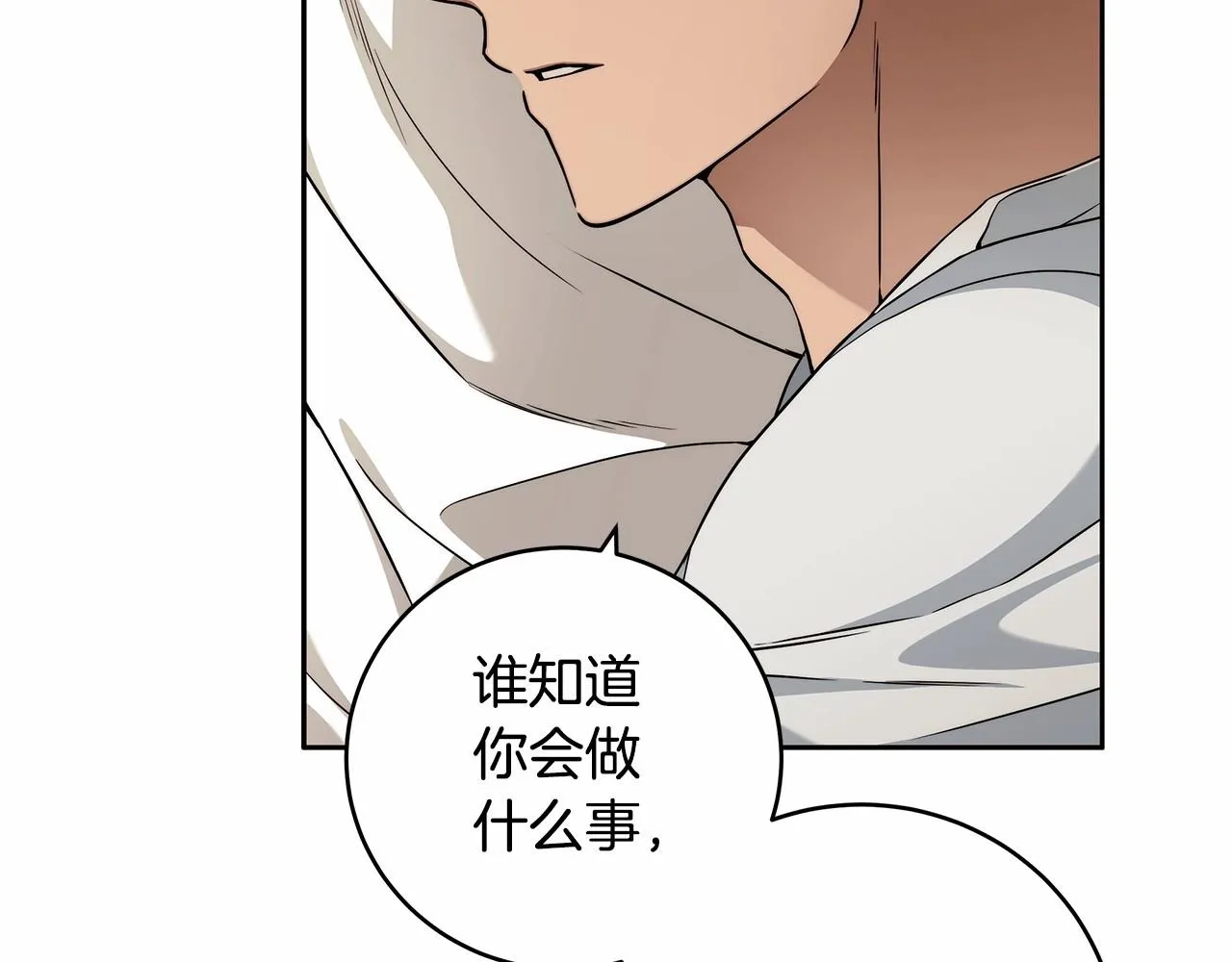 第12话 正反两面 第77页