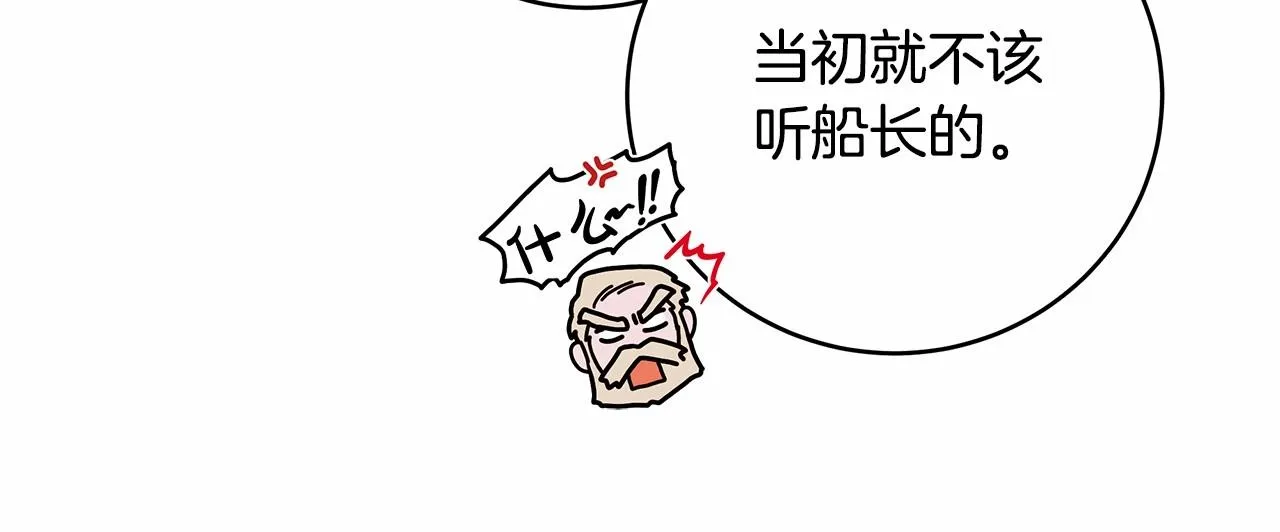 第12话 正反两面 第78页