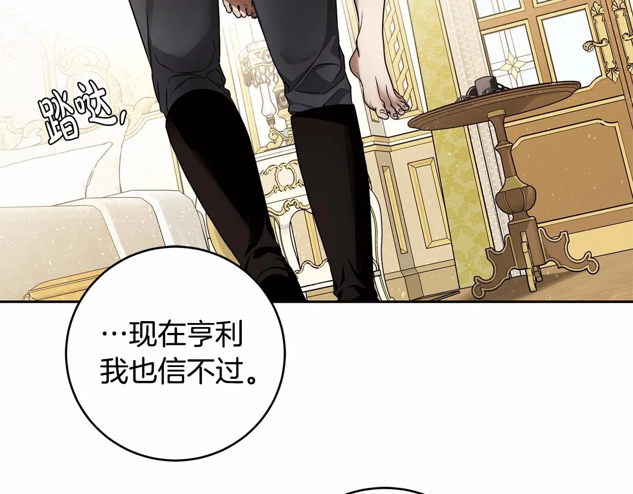 第12话 正反两面 第80页