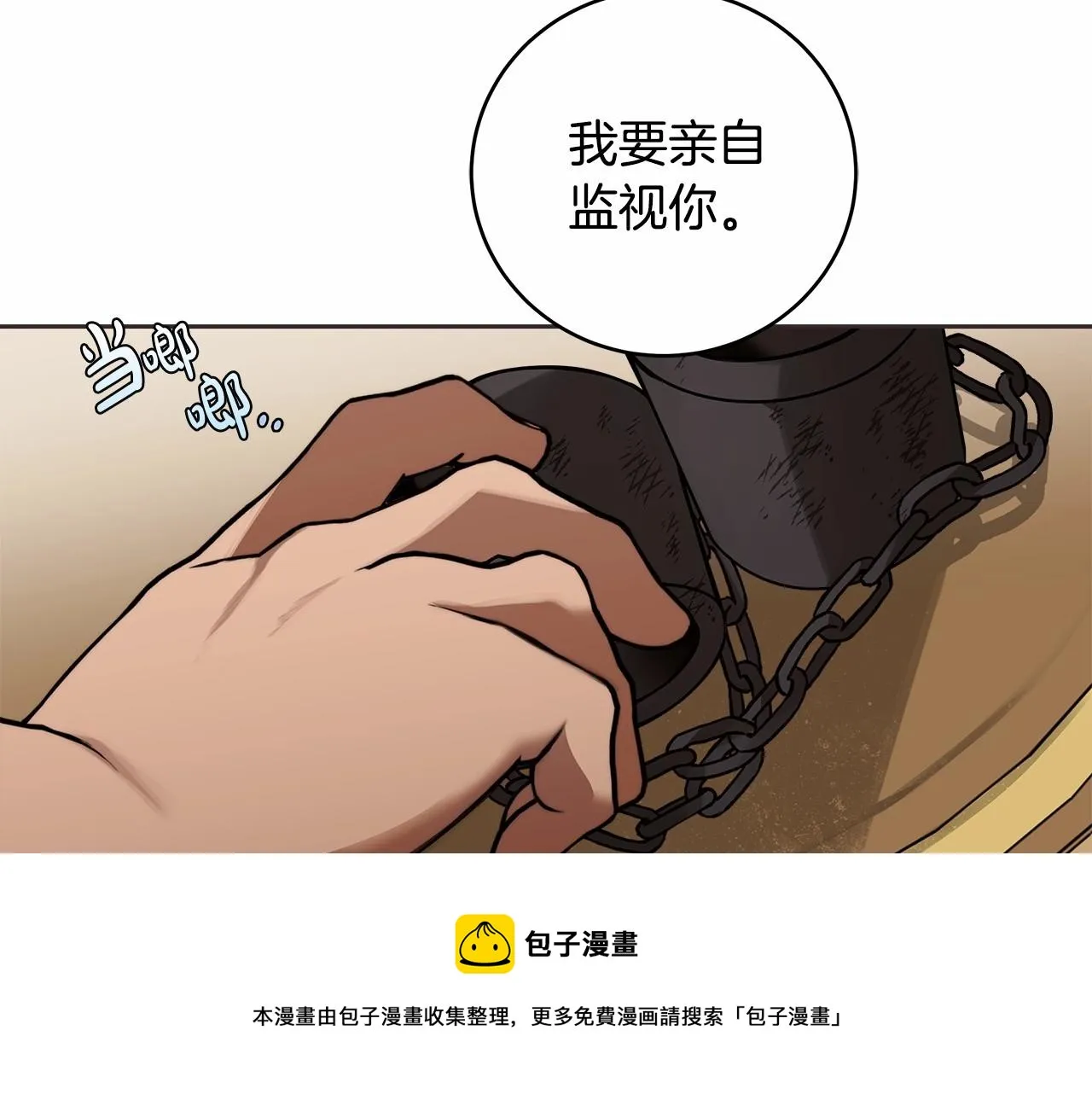 第12话 正反两面 第81页