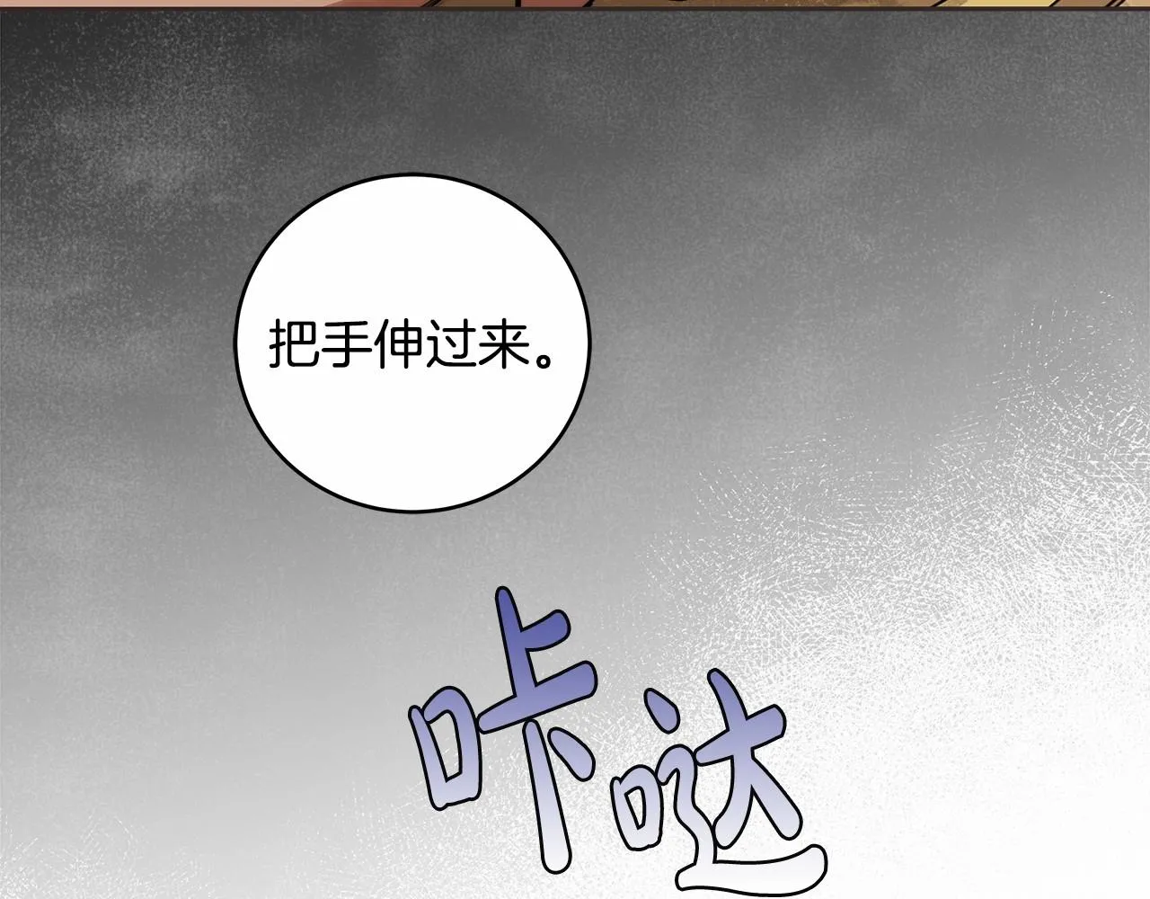 第12话 正反两面 第82页