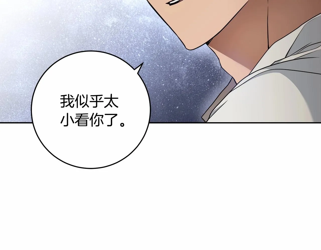 第12话 正反两面 第84页