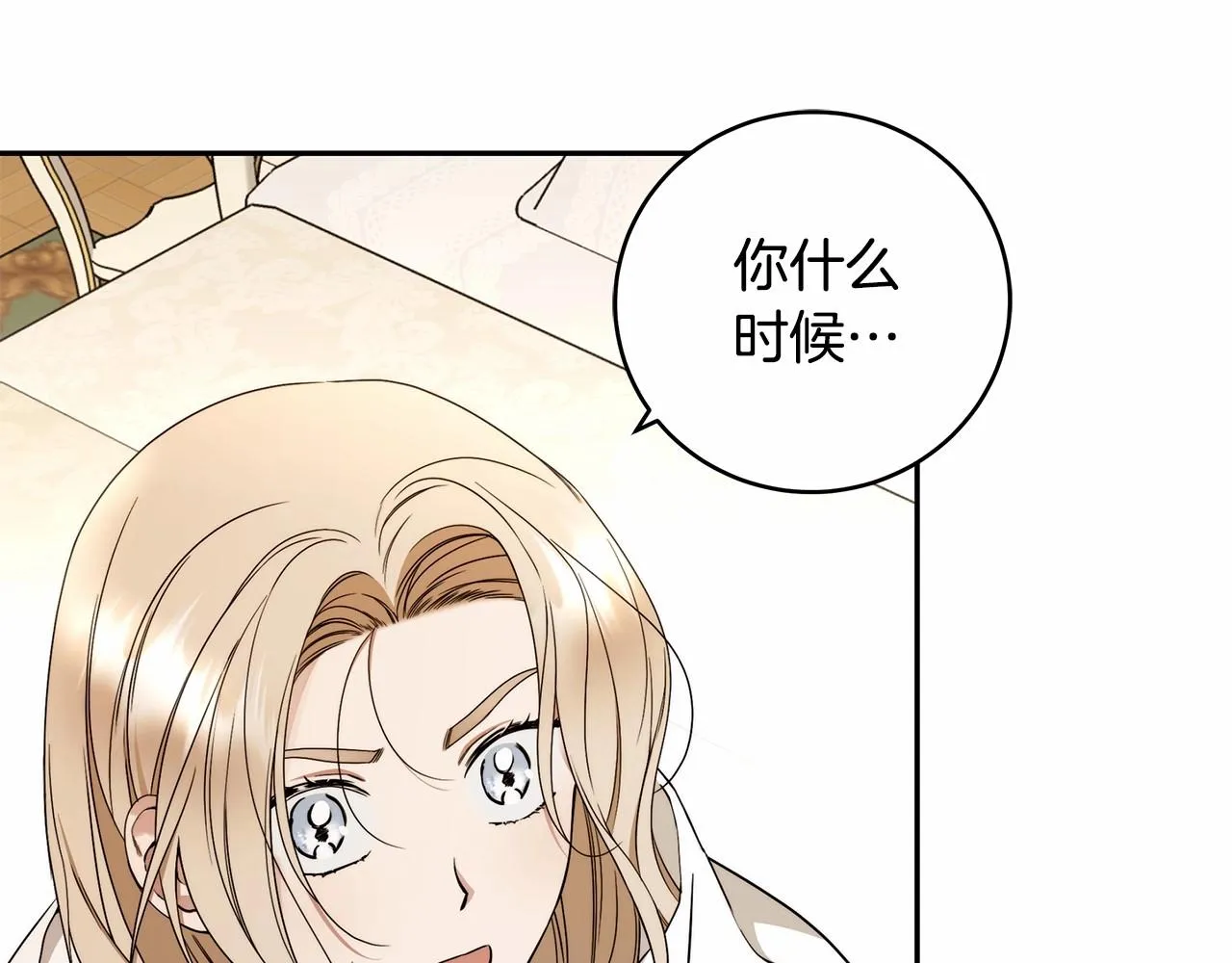 第12话 正反两面 第85页