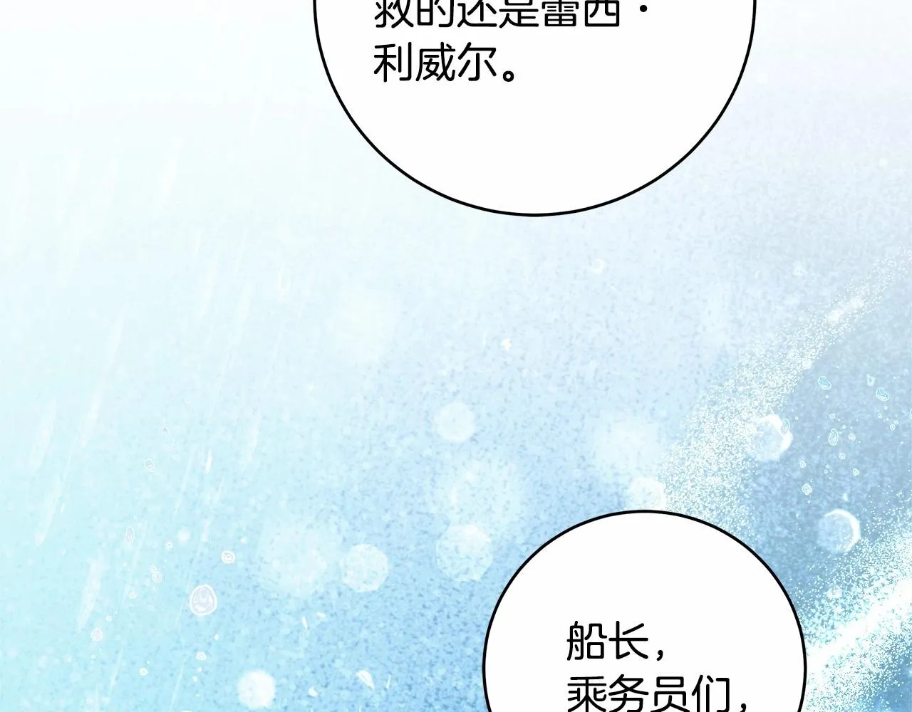 第12话 正反两面 第87页