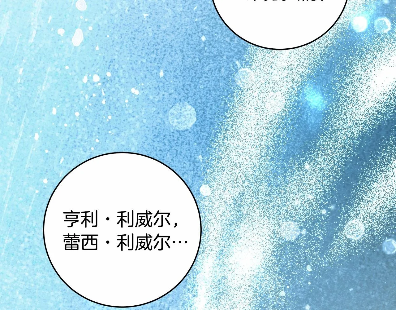 第12话 正反两面 第88页