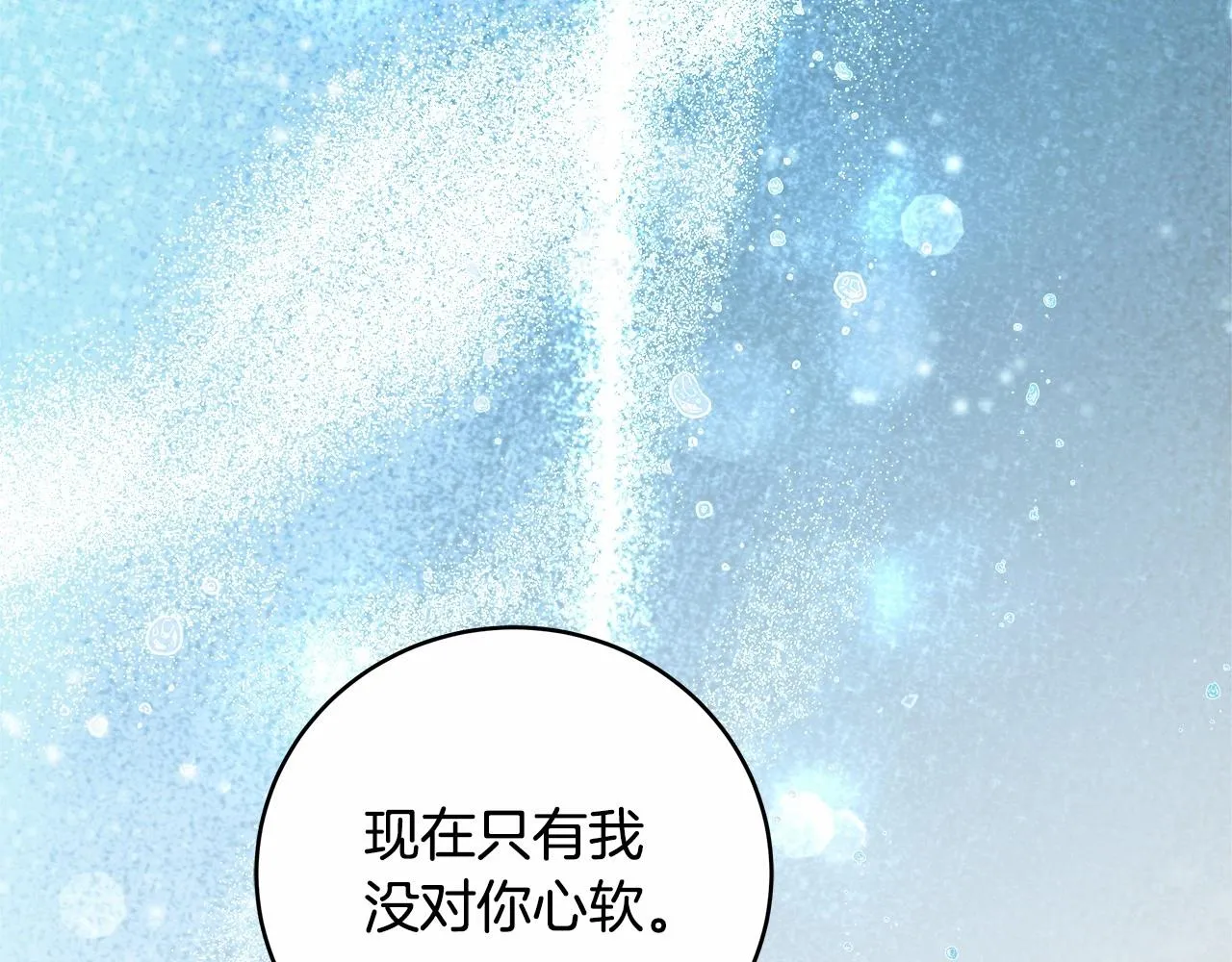 第12话 正反两面 第89页