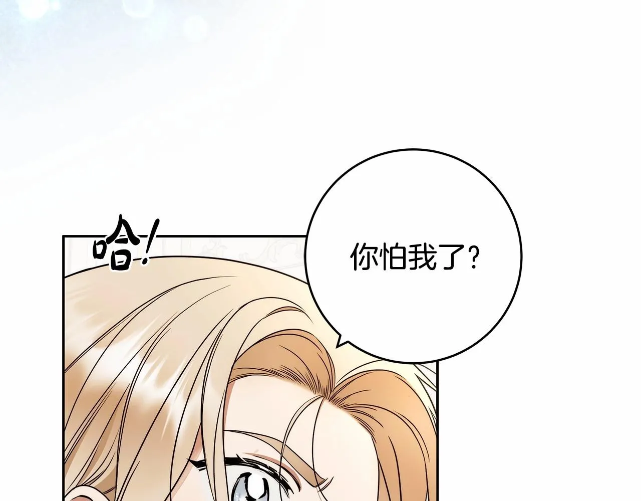 第12话 正反两面 第92页