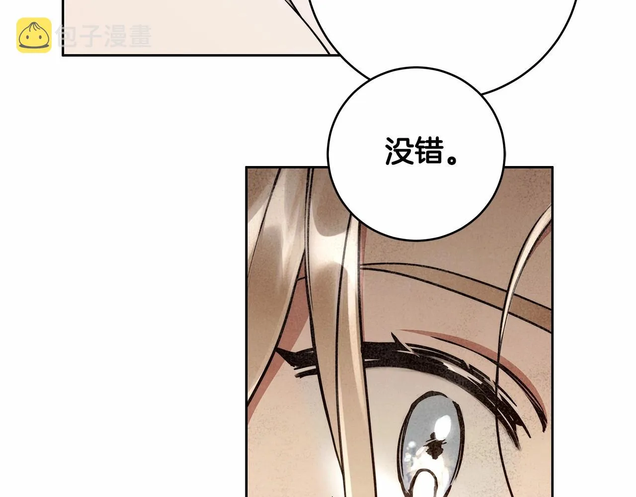 第12话 正反两面 第94页