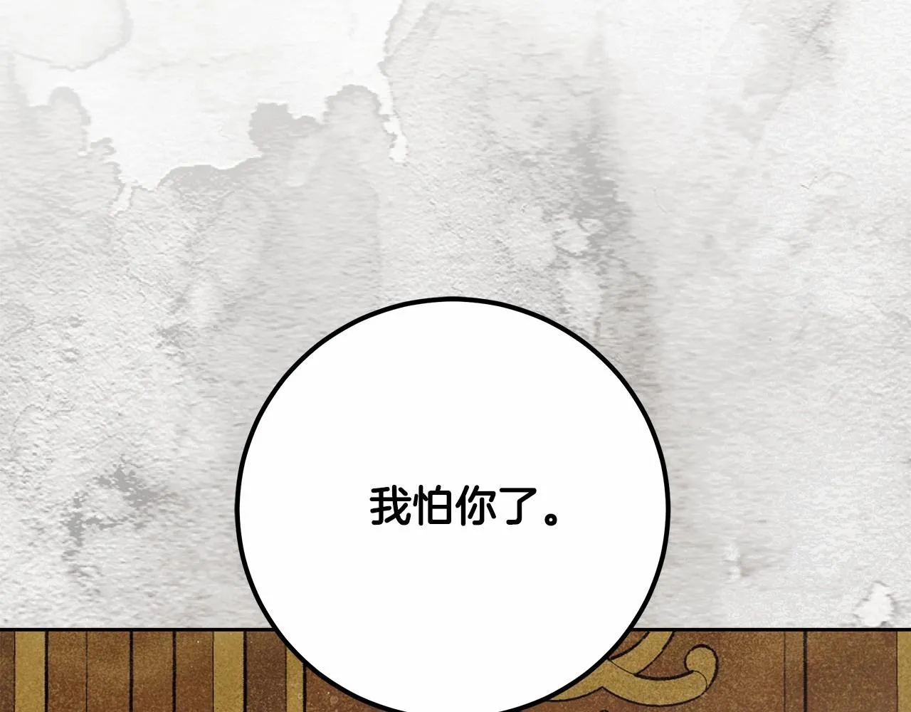 第12话 正反两面 第96页