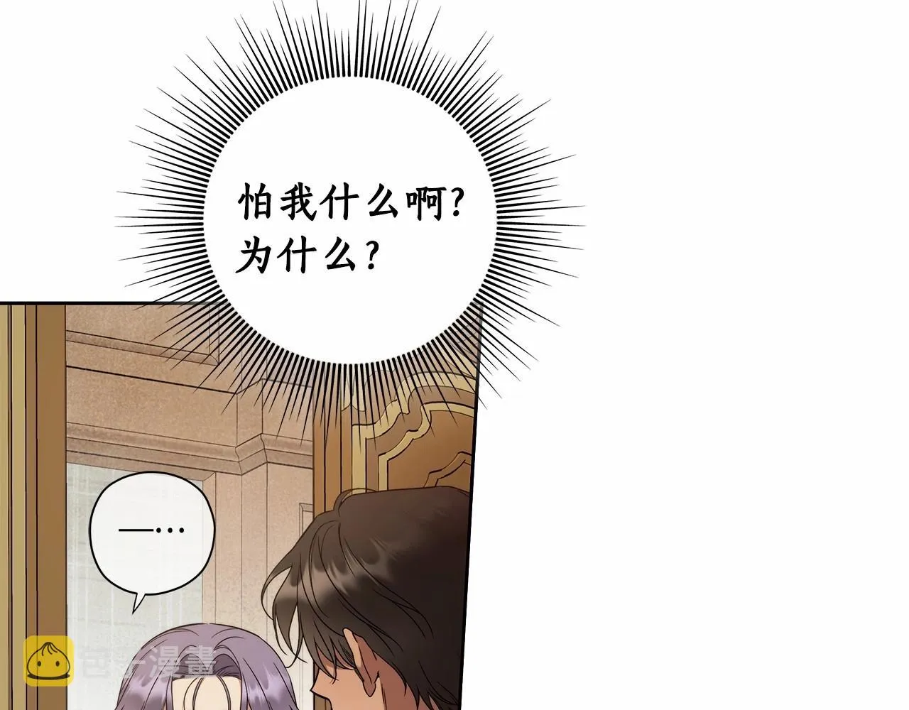 第12话 正反两面 第104页