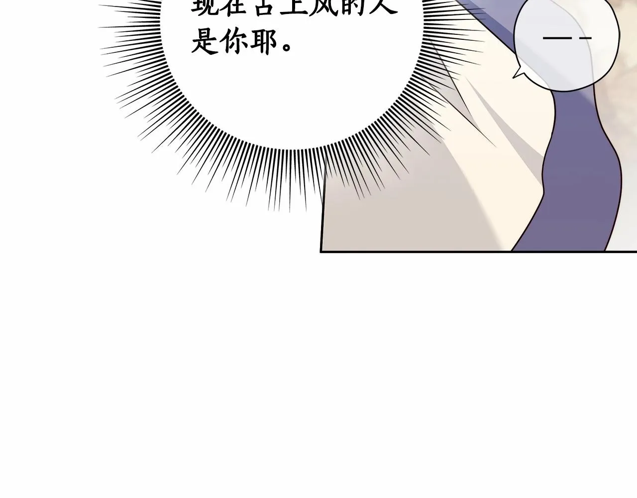 第12话 正反两面 第106页