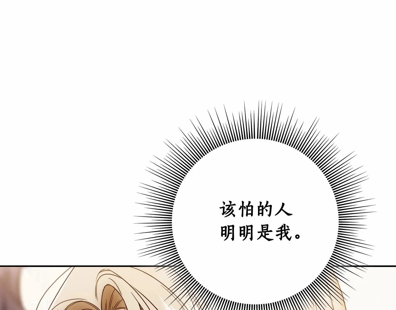 第12话 正反两面 第107页