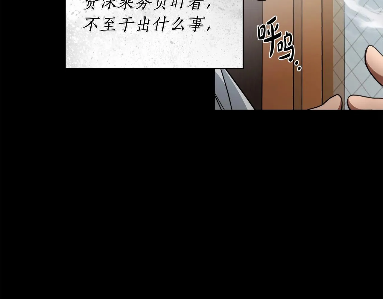 第12话 正反两面 第117页