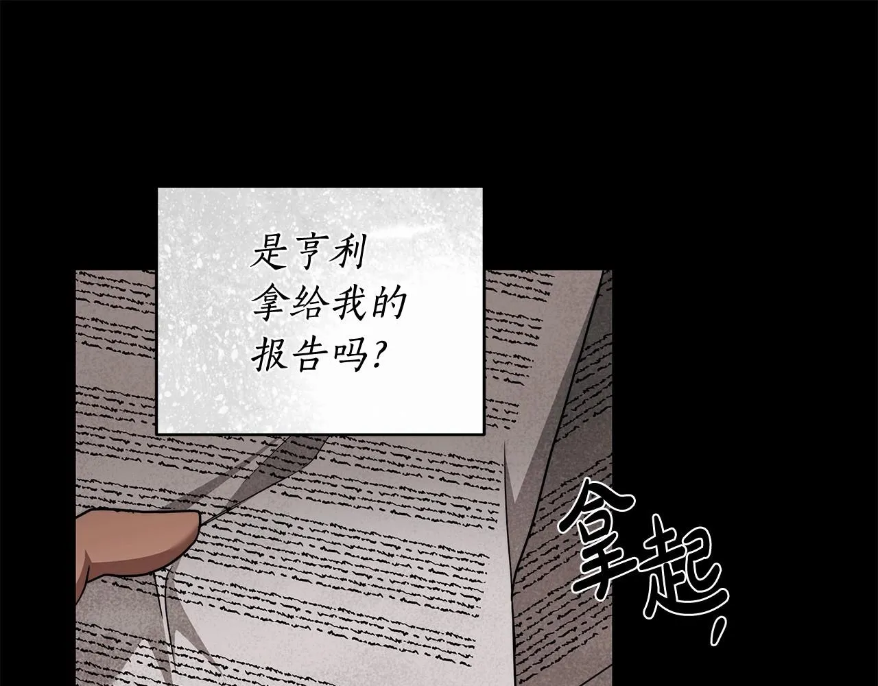 第12话 正反两面 第120页