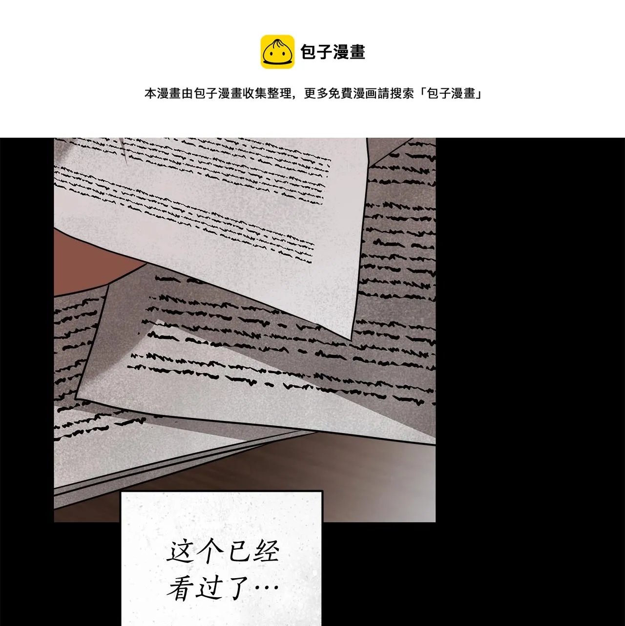 第12话 正反两面 第121页