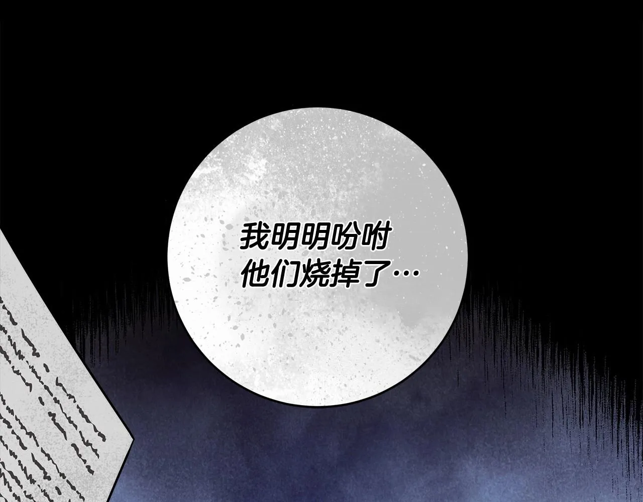 第12话 正反两面 第126页